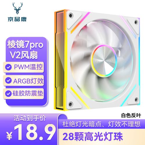 机箱风道与硬件散热