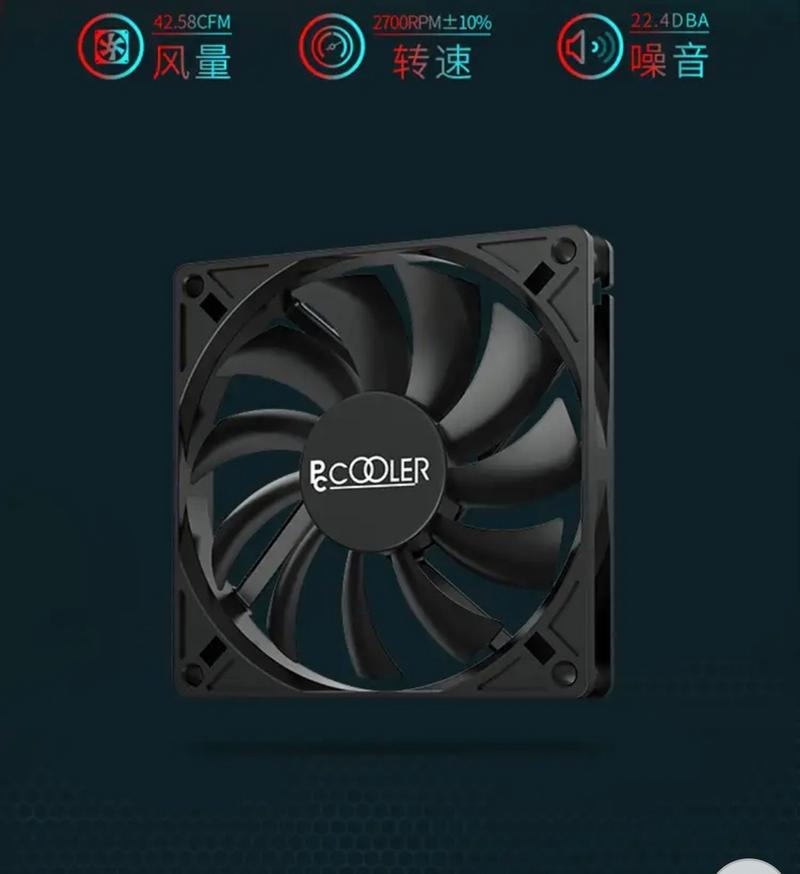 电脑散热与风扇细节