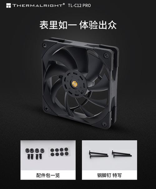 机箱散热风扇与硬件安装