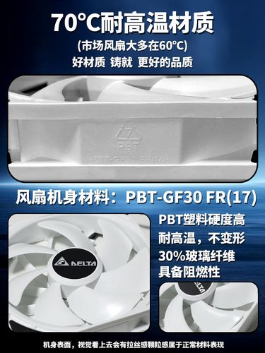 电脑硬件与风扇细节