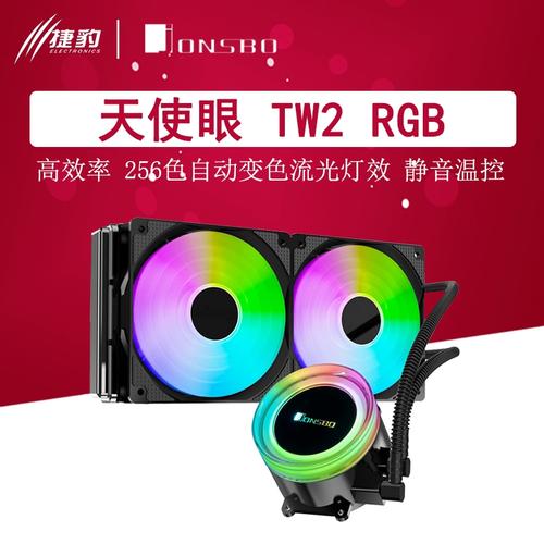 高性能电脑散热系统展示