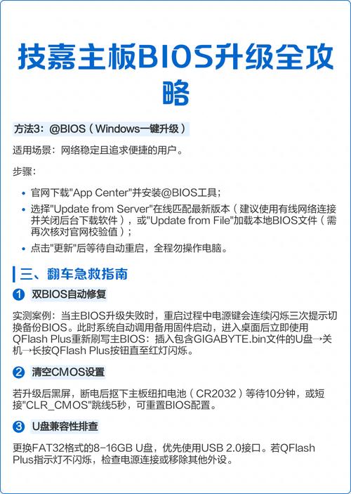 电脑硬件核心规格与主板细节