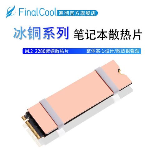 电脑主板和芯片散热细节