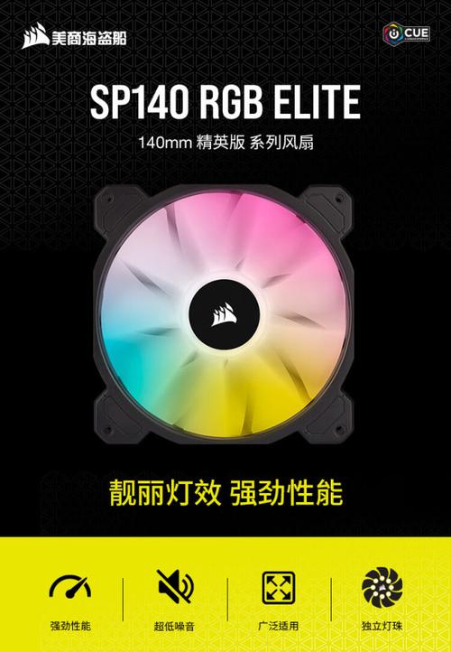 RGB 电脑装机效果