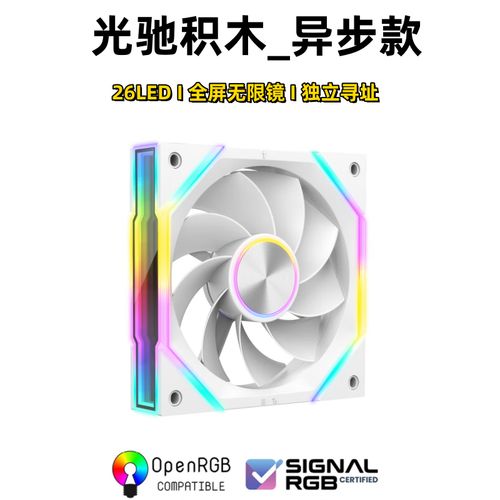 电脑机箱内部风扇与灯效