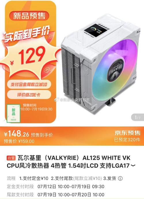 电脑风扇与散热系统