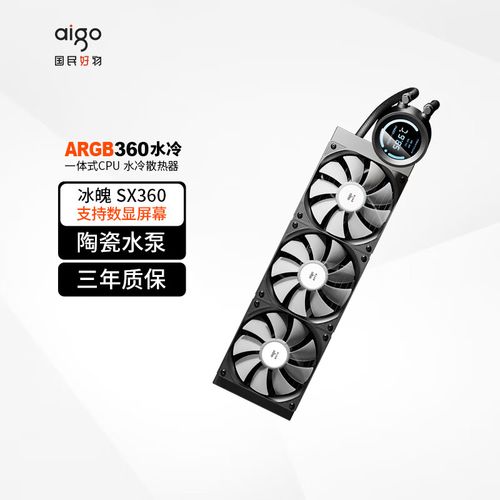 高性能台式电脑与散热展示