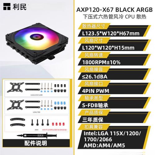 机箱内部散热与灯光环境