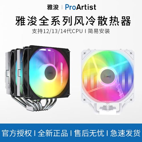 机箱内部硬件安装与RGB灯效示意图