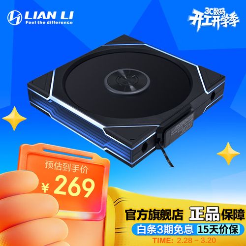 高端电脑装机与RGB氛围