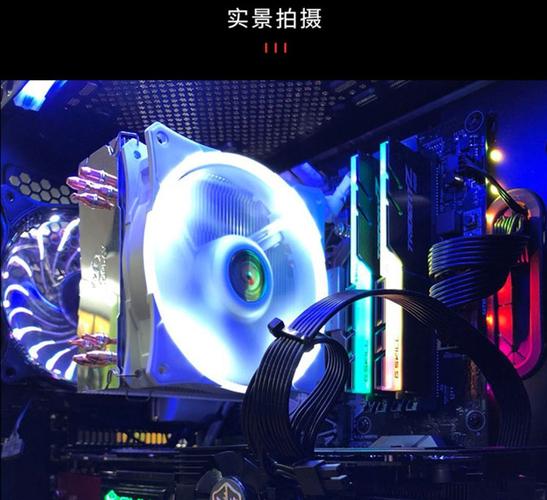 电脑散热与风扇运转的硬件图片