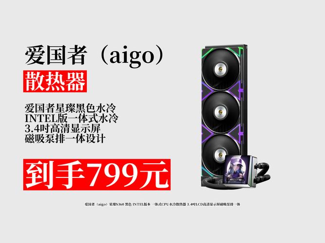 RGB电脑机箱内部展示