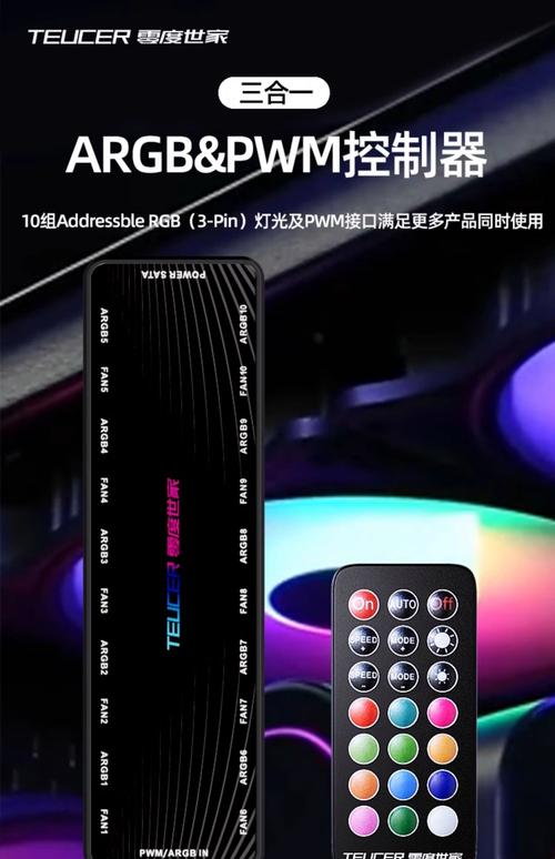 电脑机箱内部灯效展示