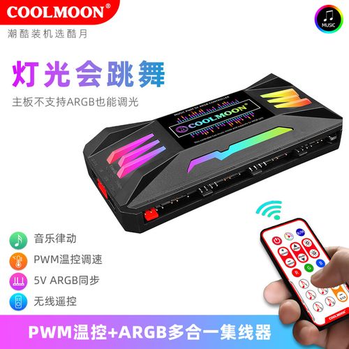 高性能电脑机箱与内部风道示意