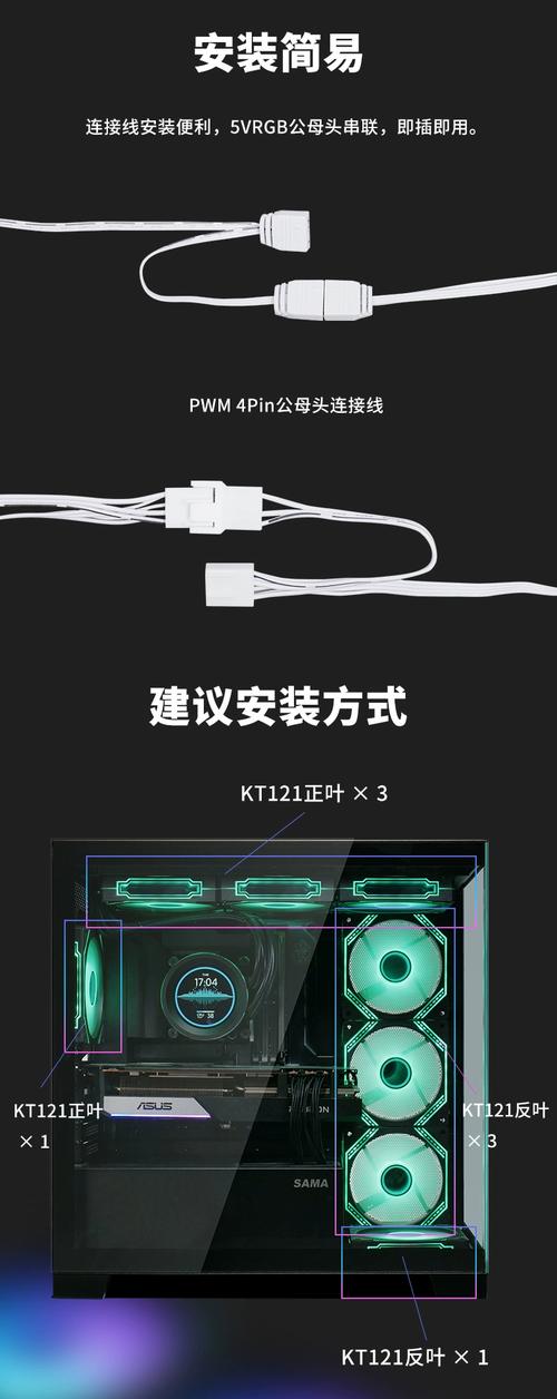 静音电脑散热方案