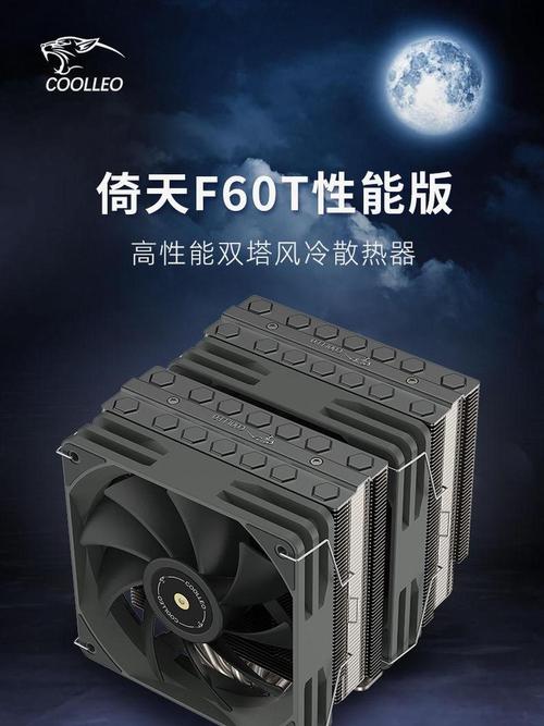 高性能电脑运行与散热表现