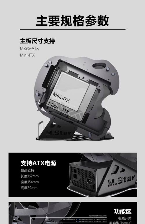 电脑硬件与散热系统