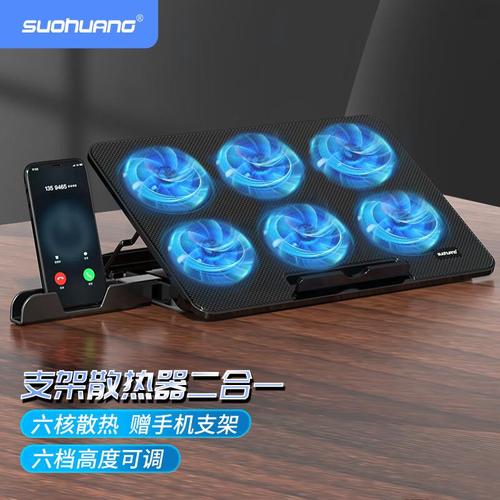 笔记本散热与桌面工作环境