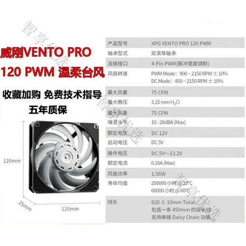 电脑内部散热与线缆布局