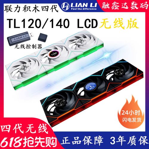 机箱风道与散热展示