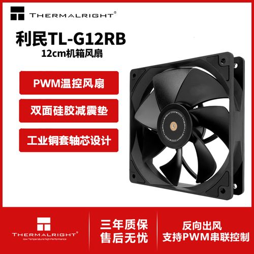 电脑硬件与散热装置