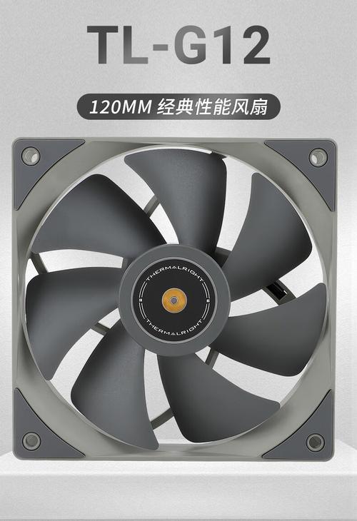 机箱内部散热系统