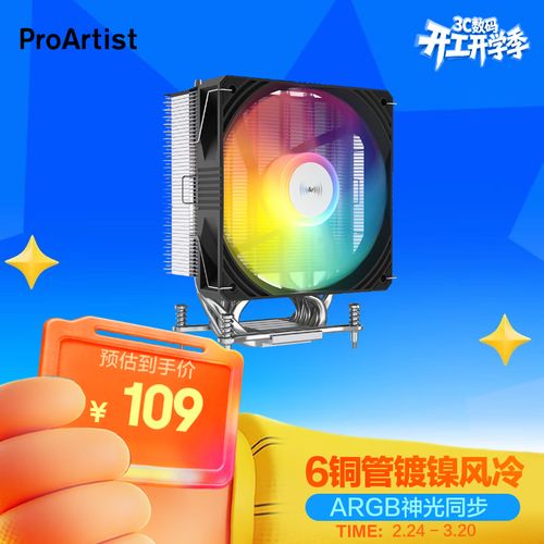 预算装机与CPU散热器选择