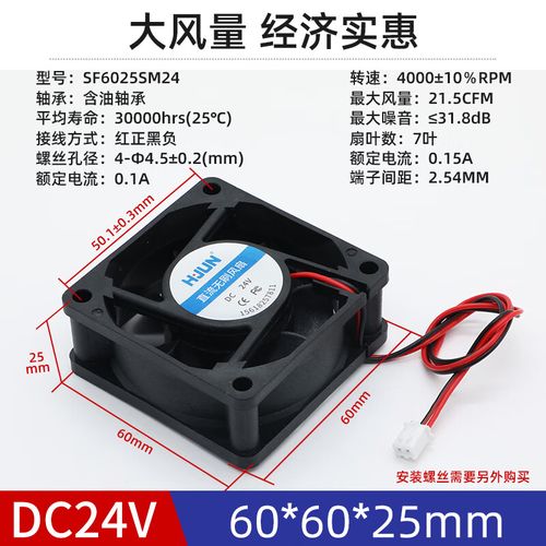 硬件供电与散热系统