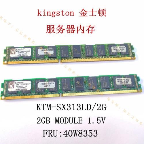 内存与主板硬件细节