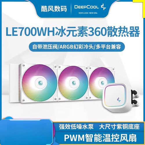 电脑风扇与散热器组件