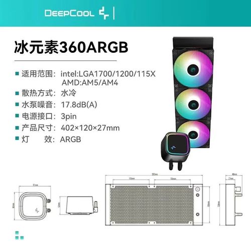 高性能电脑与散热系统场景