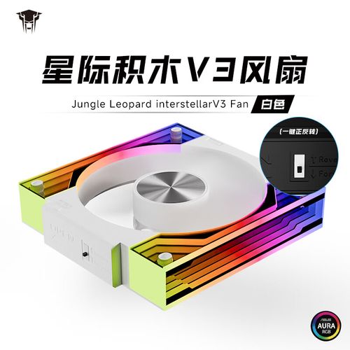 高性能电脑风道与散热