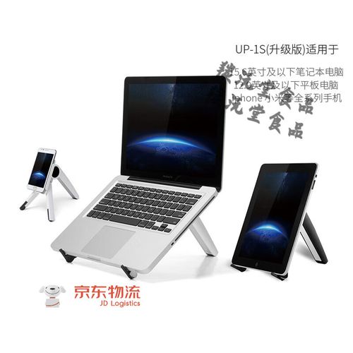 办公桌上的笔记本电脑与配件