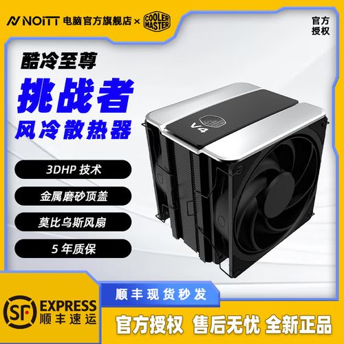 酷冷至尊挑战者SE ARGB 3DHP 两热管散热器评测:低价ARGB风冷的实用派选择