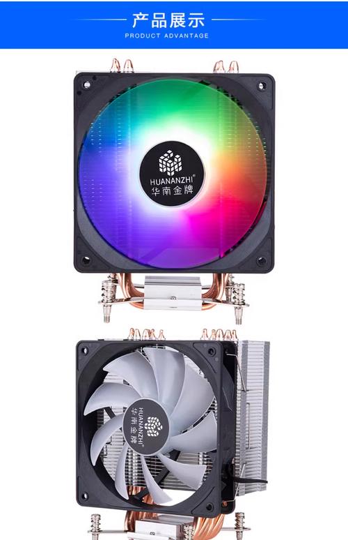 桌面电脑运行状态