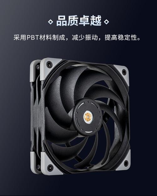 机箱风扇与散热系统