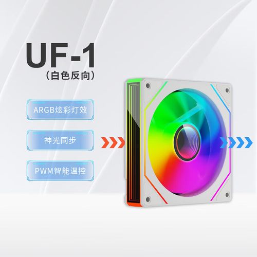 高性能电脑主机与风扇配置