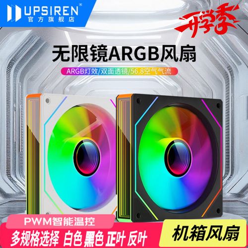 电脑主机与风扇散热细节