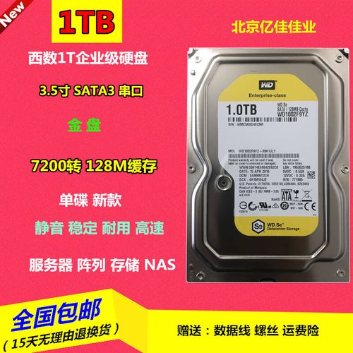 电脑内部硬盘安装环境