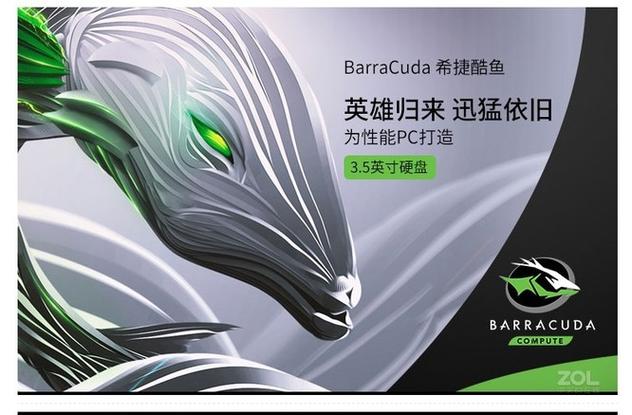 电脑配件选购与硬盘存储