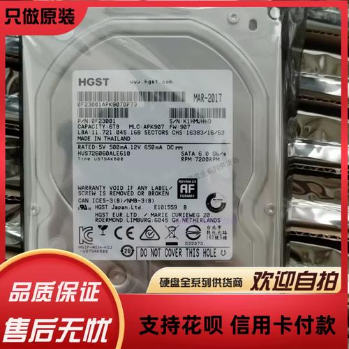 HGST 7K6000 6TB 7200转评测:高转速、大容量与企业级稳定性的平衡之作