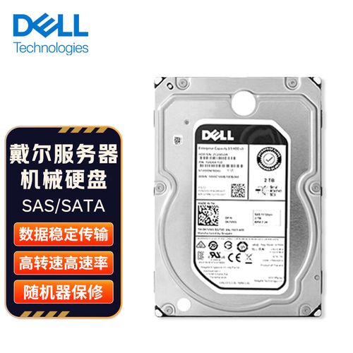 戴尔16T 7.2K SAS 3.5英寸硬盘评测：大容量企业存储的稳健之选