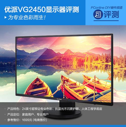 显示器用于办公和内容创作