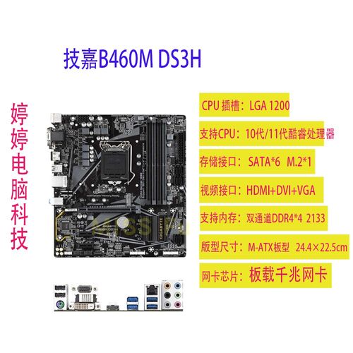 购买电脑硬件与办公桌面