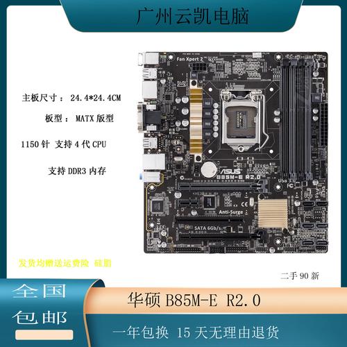 电脑装机与零部件选择