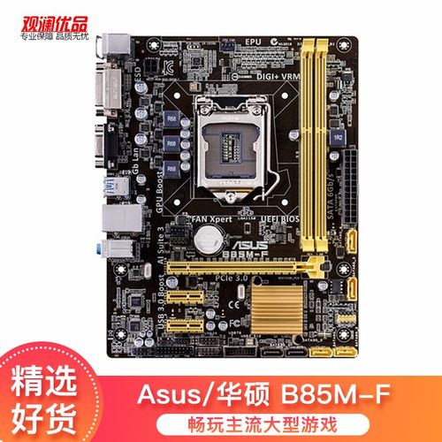 主板芯片组与电路细节