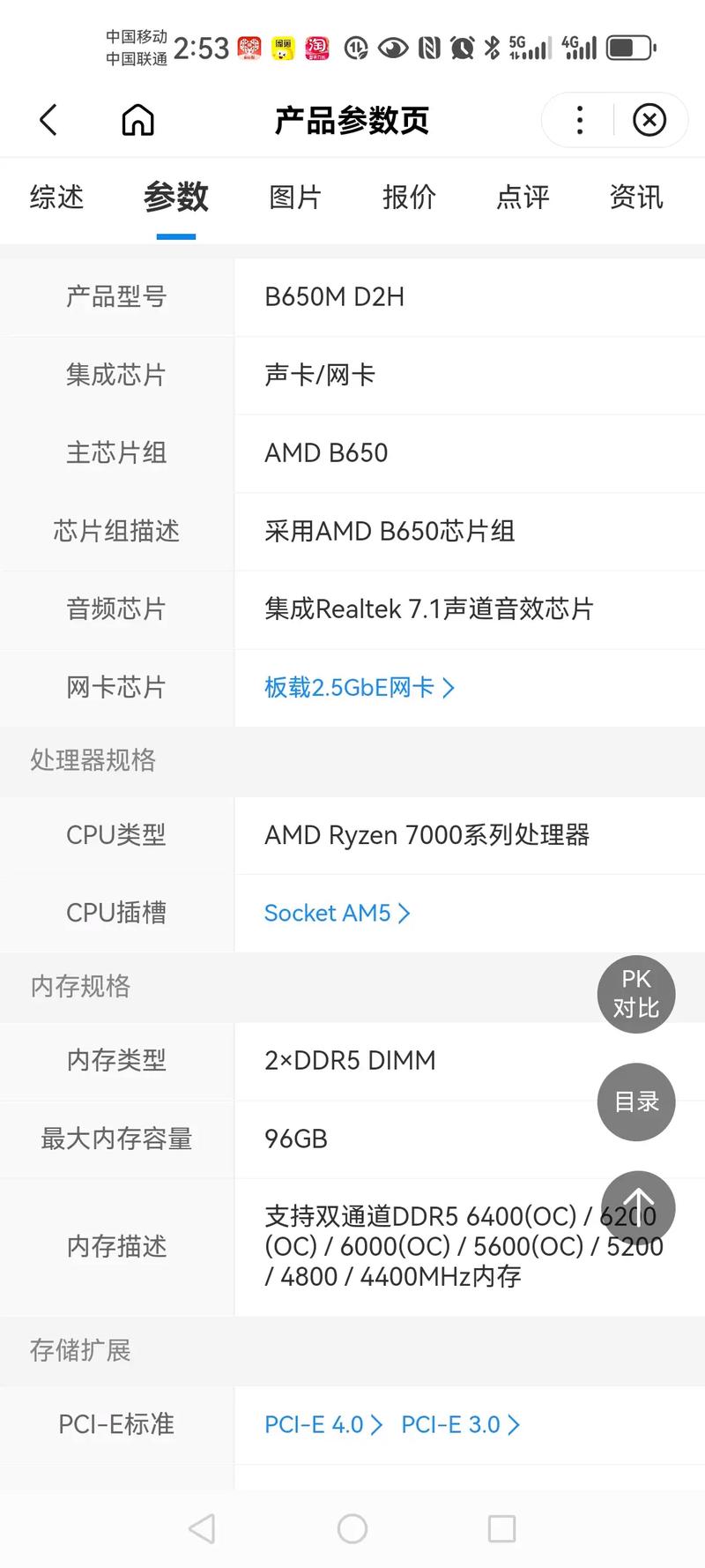 电脑性能测试与代码环境