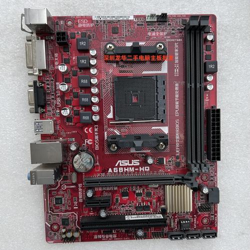 电脑主板安装与硬件布局