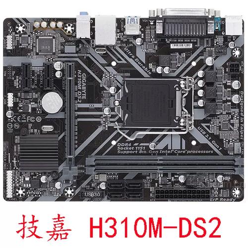 技嘉H310M HD2 2.0深度评测:入门平台里的稳定派,499元能否守住性价比?