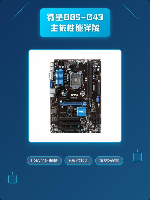 电脑硬件装机环境